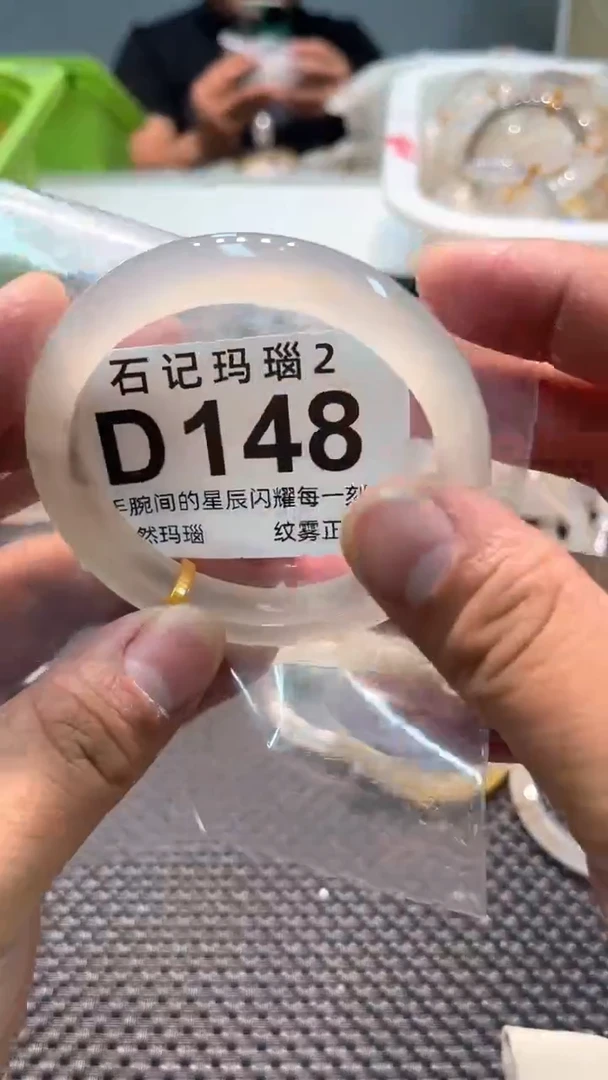 玛瑙/玉髓手镯未镶嵌148