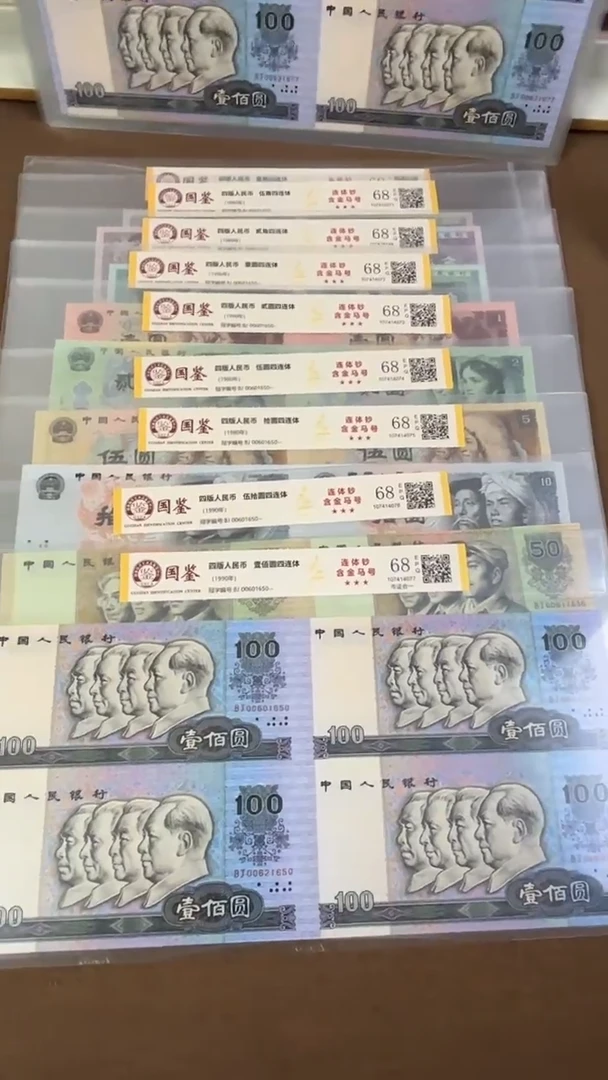 纸长城大四连9枚尾1650含金马号福利c