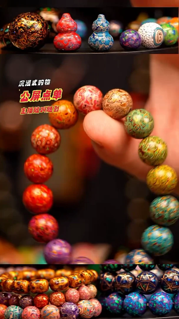 垂**翼4个1.2大漆高货珠子