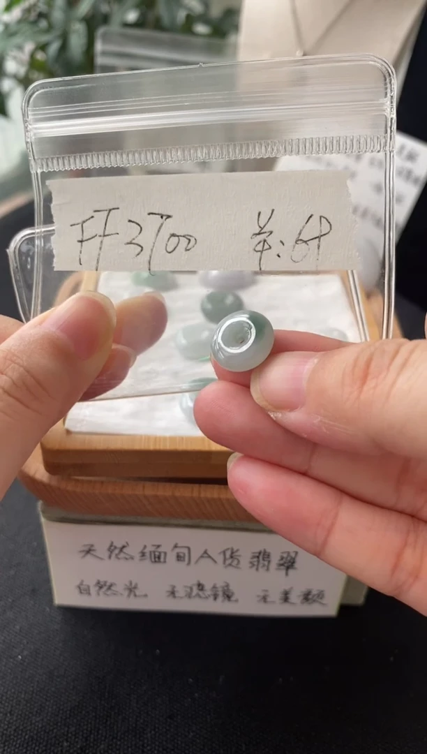 翡翠未镶嵌吊坠(不含链)FF3700