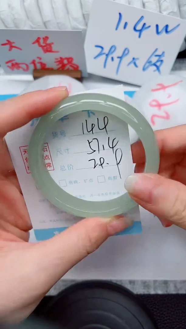 未镶嵌手镯石英质玉144-57