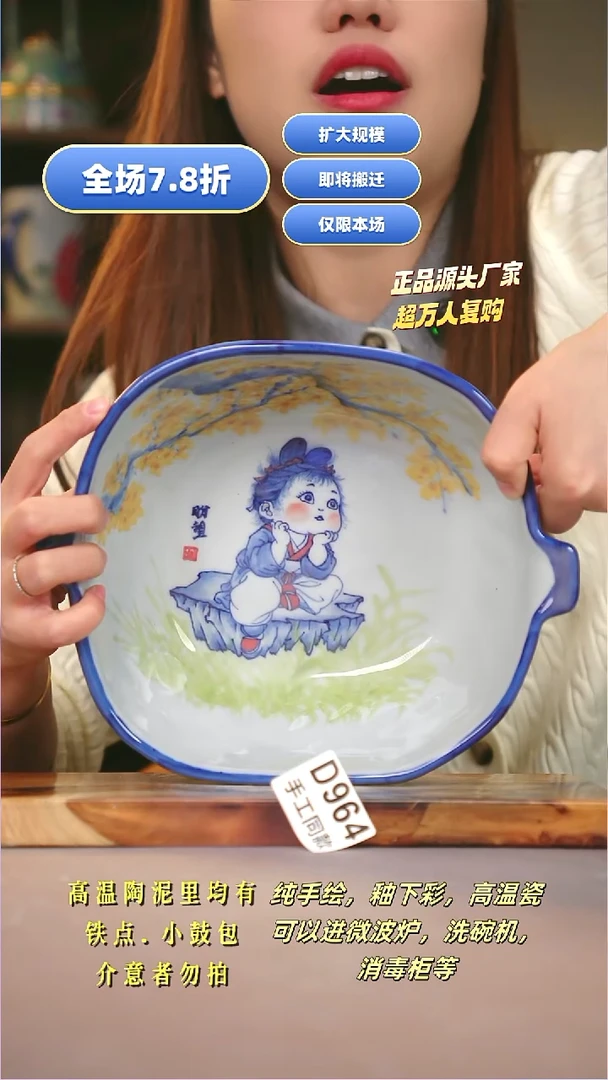 其他D964陶然集器瓷器