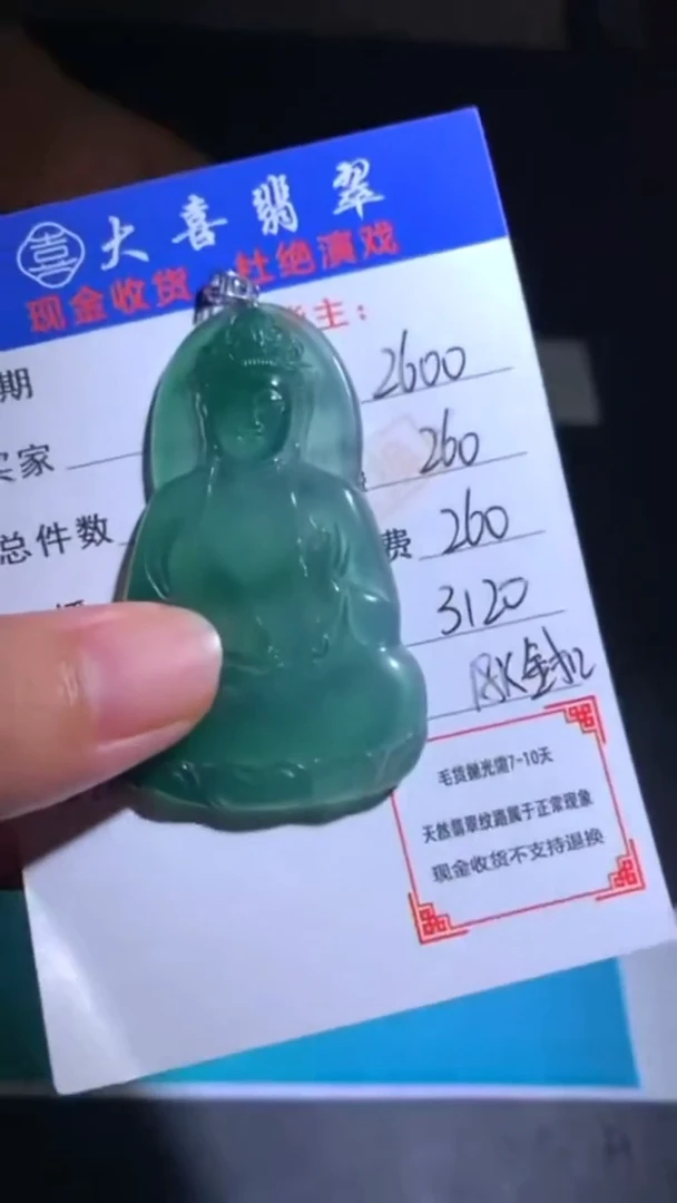 18K金镶嵌定制翡翠毛货-不退不换-
