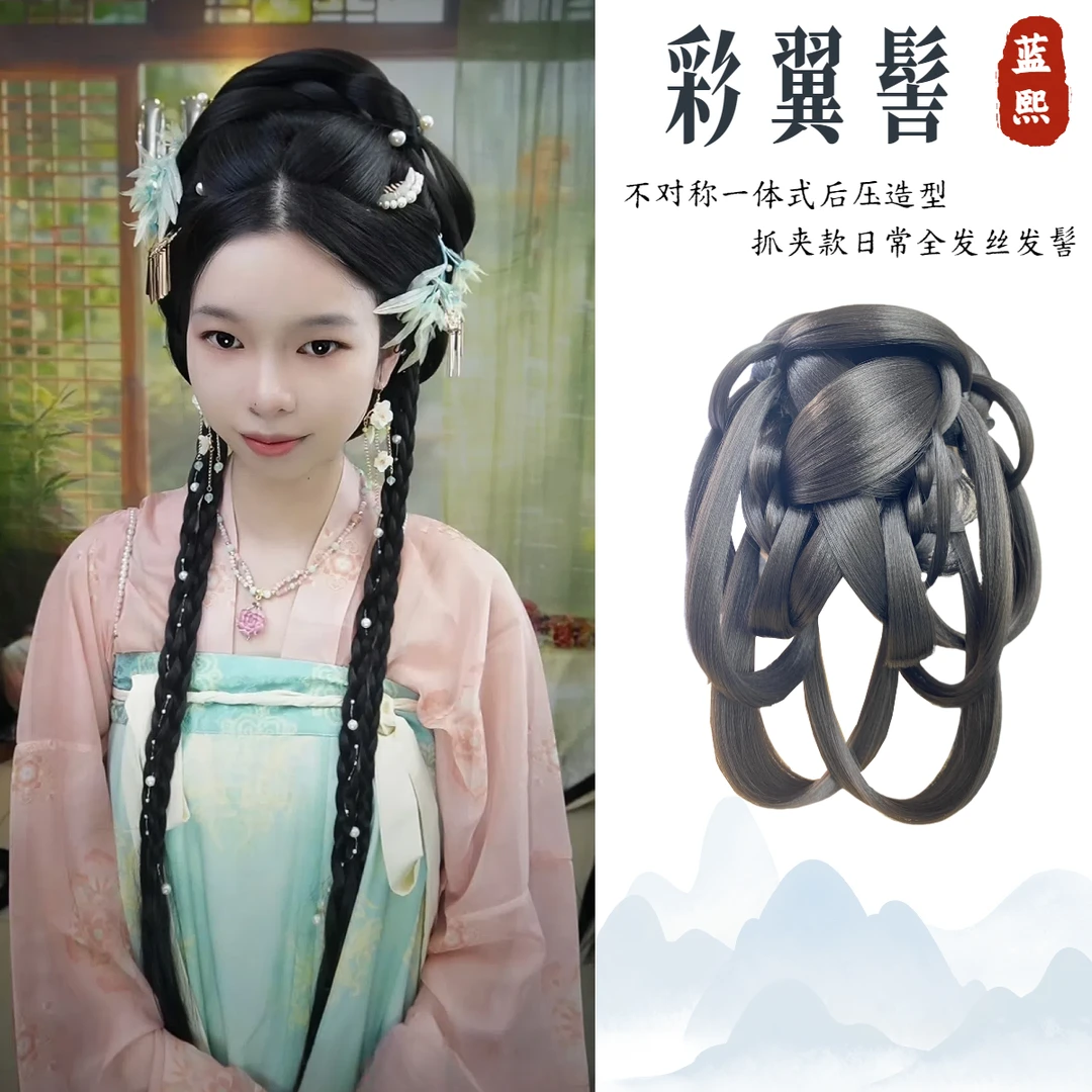 蓝熙亚莉 彩翼髻 抓夹鲨鱼夹 一体式新手必选 二次元古风汉服发髻