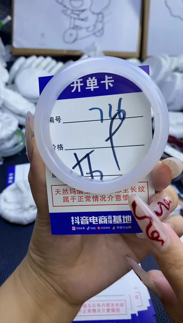 手镯玛瑙/玉髓未镶嵌726