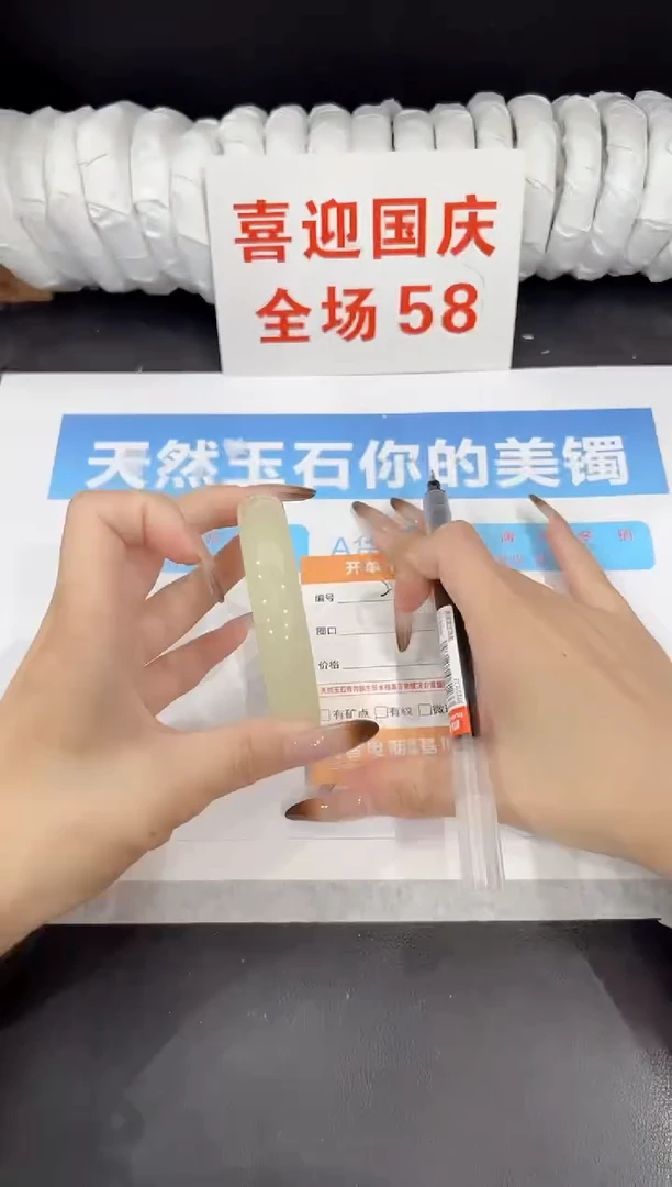 未镶嵌手镯石英质玉278-56