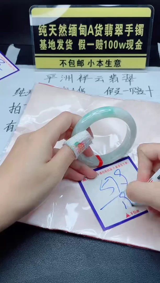 未镶嵌定制翡翠我