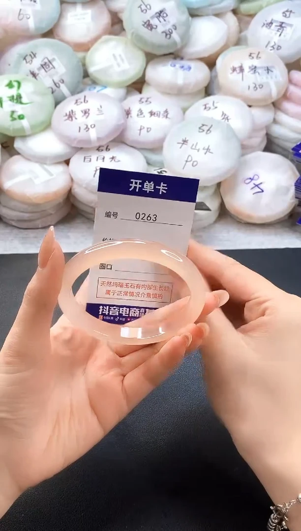 手镯玛瑙/玉髓未镶嵌0263圈口60