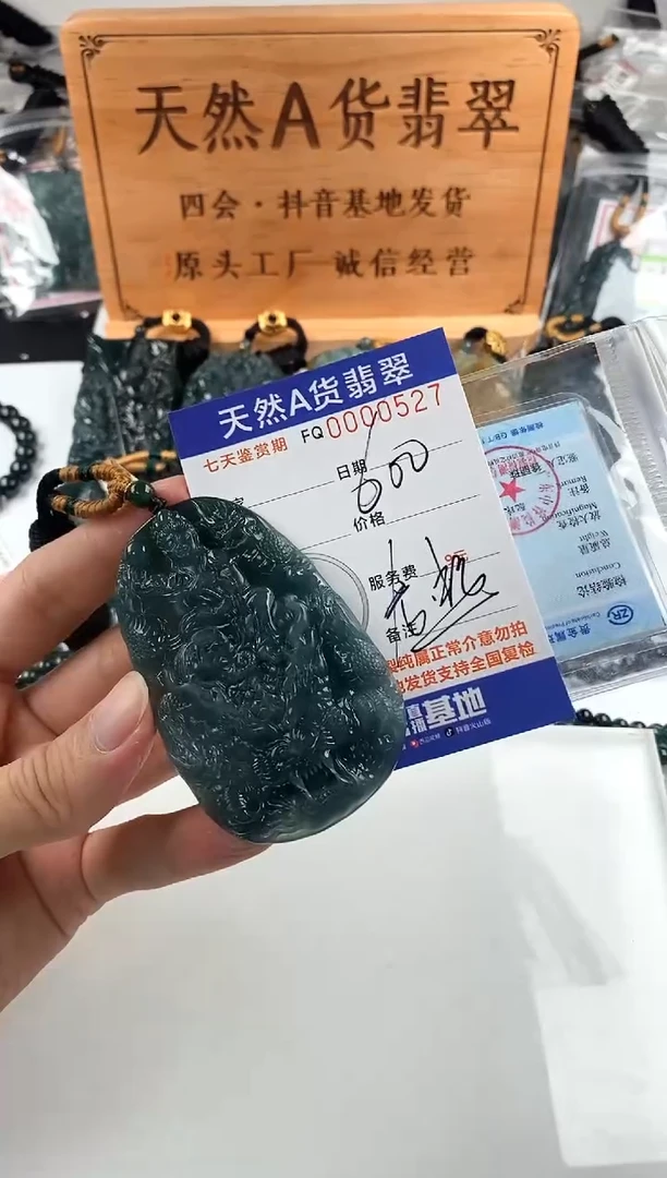 颈饰未镶嵌翡翠