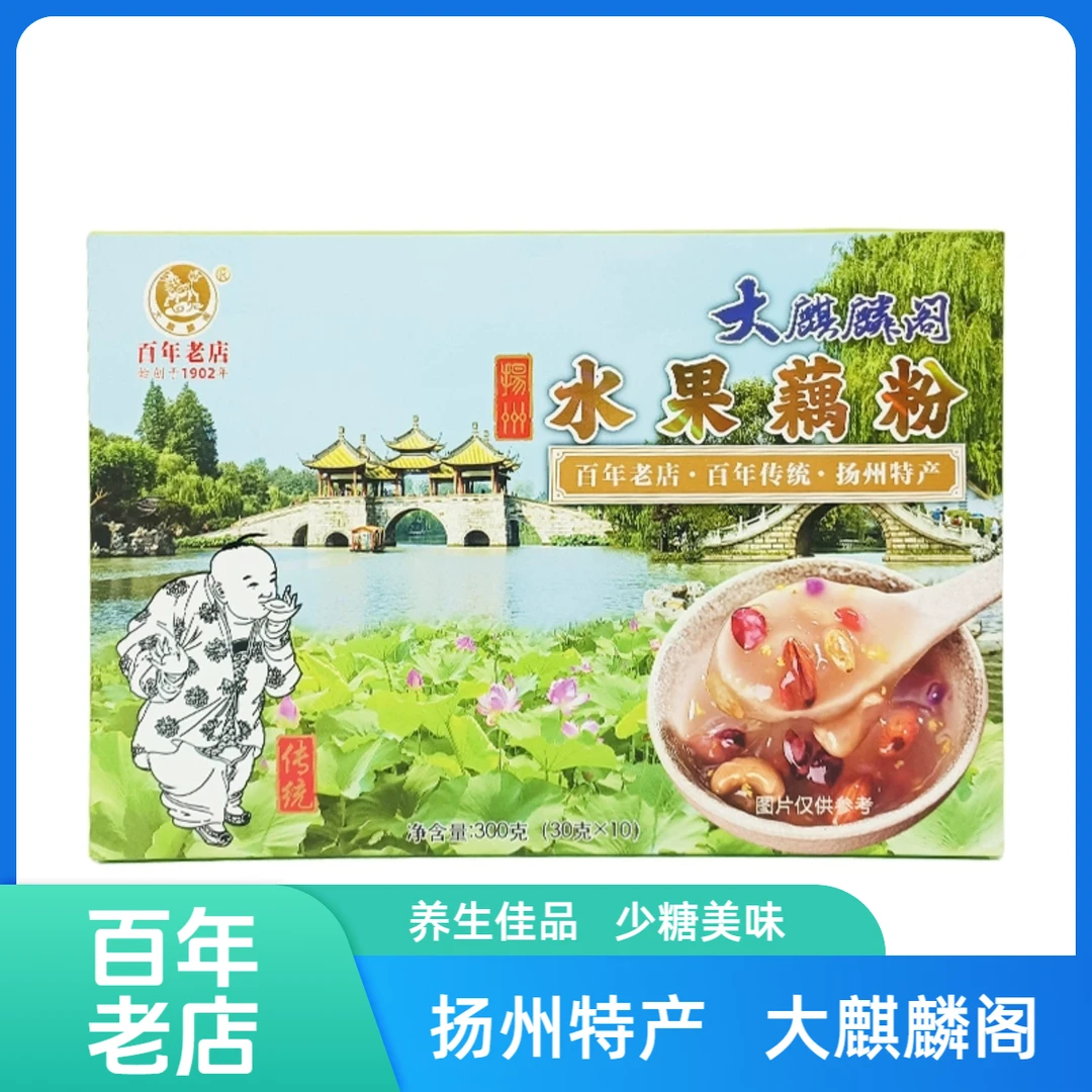 百年老店大麒麟阁手工制作水果藕粉300克/袋