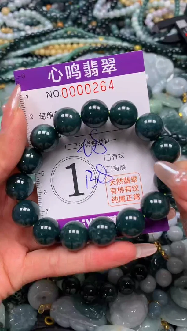 颈饰未镶嵌翡翠闪购00264