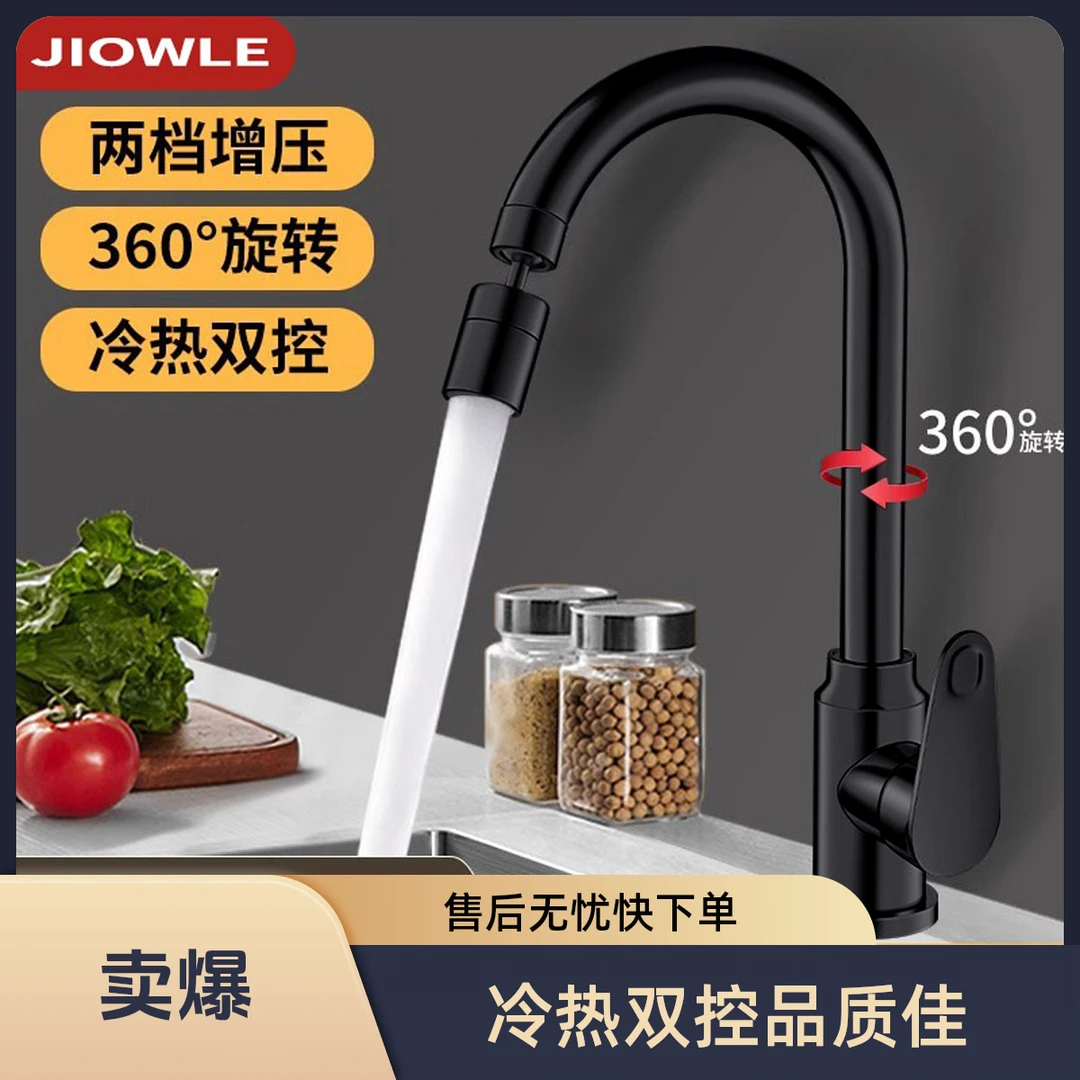 全铜厨房水龙头冷热二合一洗菜盆水槽防溅洗碗池家用万向可旋转头