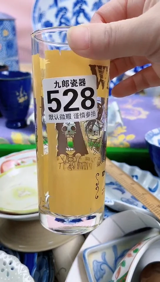 守**光全场满18元包邮528