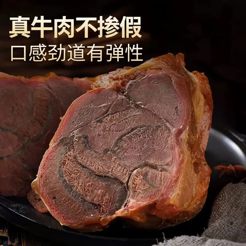 【无糖酱牛腱】酱牛肉即食下酒菜熟牛肉特产代餐凉拌牛肉卤肉顺丰