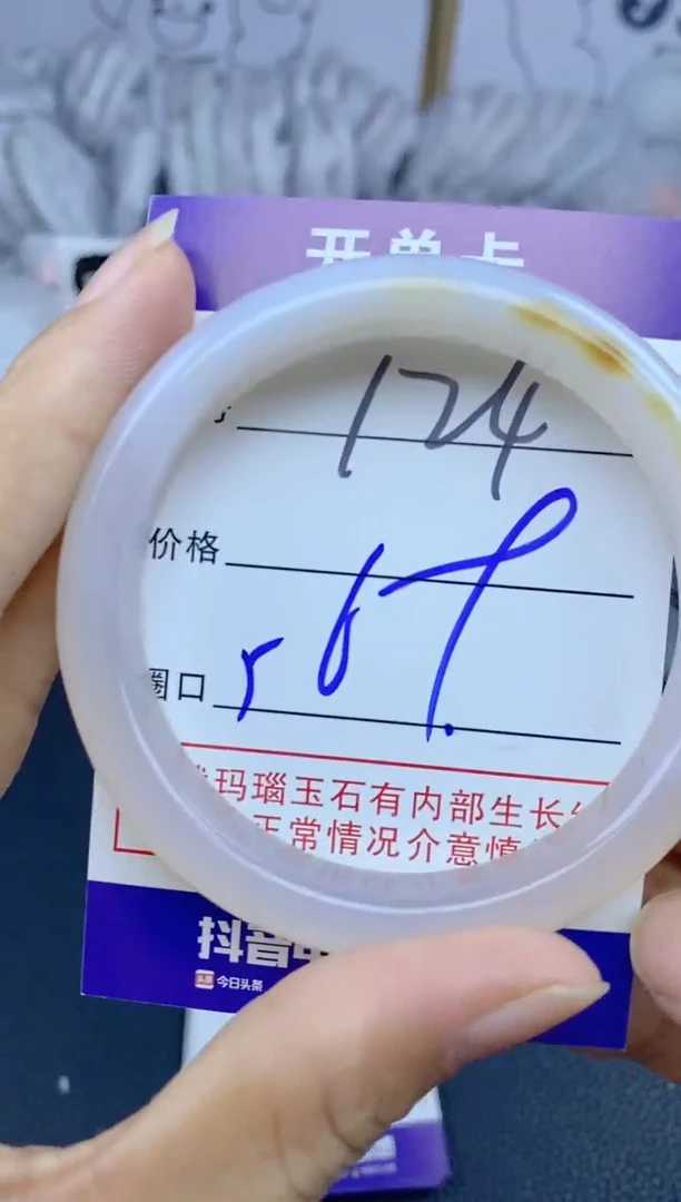 手镯玛瑙/玉髓未镶嵌124