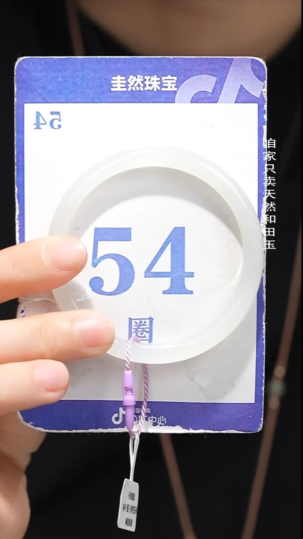 未镶嵌手镯和田玉080