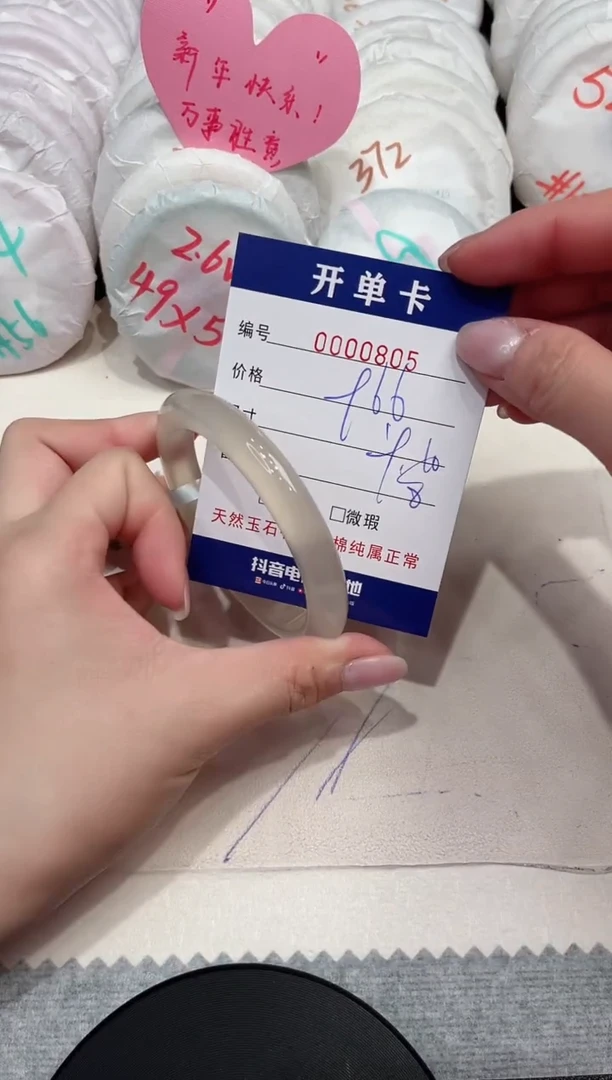 【闪购商品】玛瑙/玉髓手镯未镶嵌805