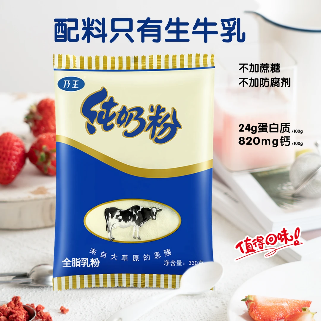 【拍1发6再送2条试喝】乃王纯牛奶粉优质奶源中老年成人青少年囤货