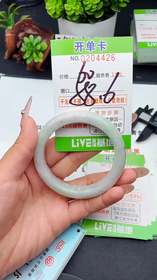 未镶嵌手镯翡翠26天然翡翠A货