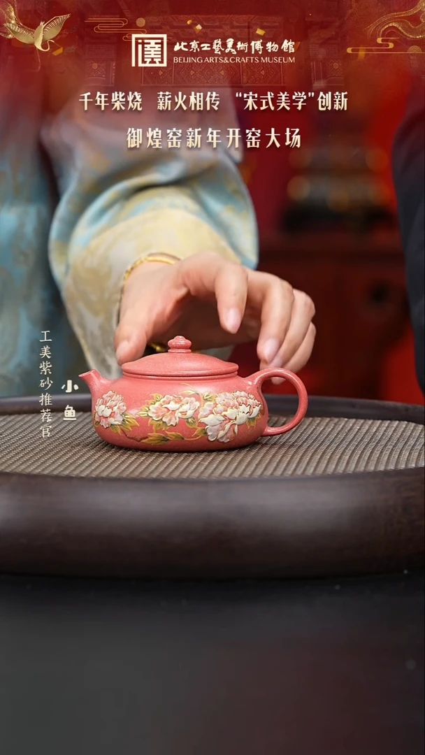 【闪购商品】紫砂茶壶国企品牌 陶茶溯源 御煌窑 066