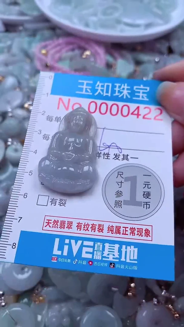 吊坠(不含链)未镶嵌翡翠422