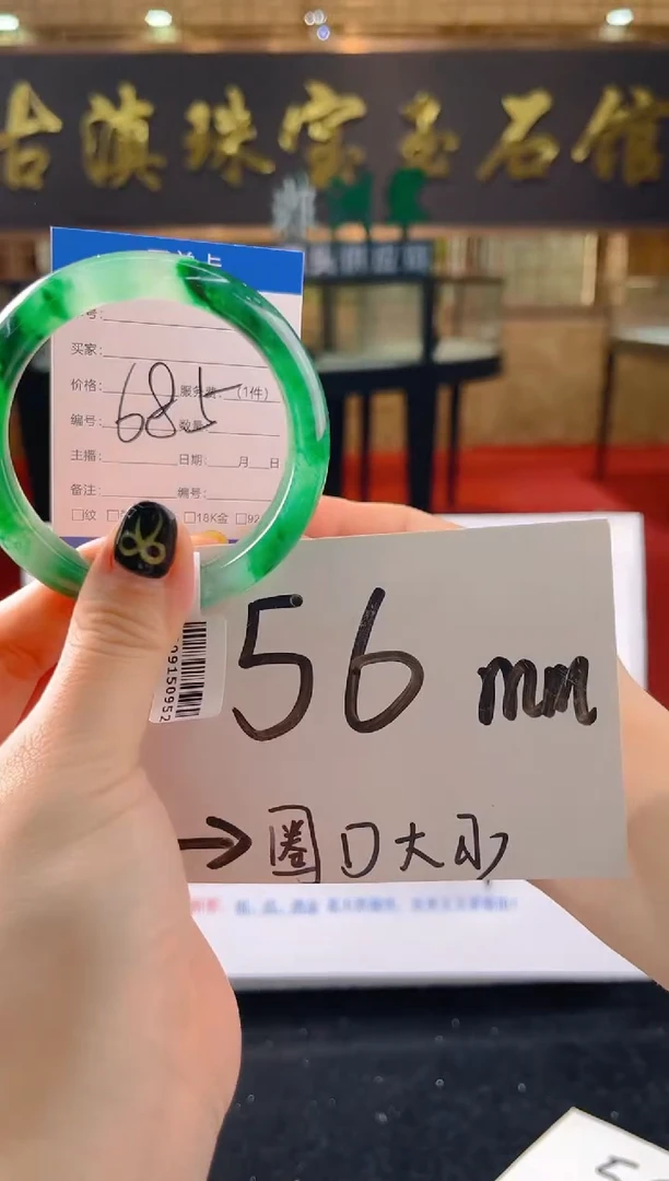 未镶嵌手镯石英质玉（非洲翠）微瑕，一经发货，运费不退介意勿拍