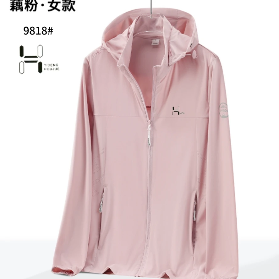 女士户外休闲防晒皮肤衣透气冰感速干轻薄运动透气外套FS017