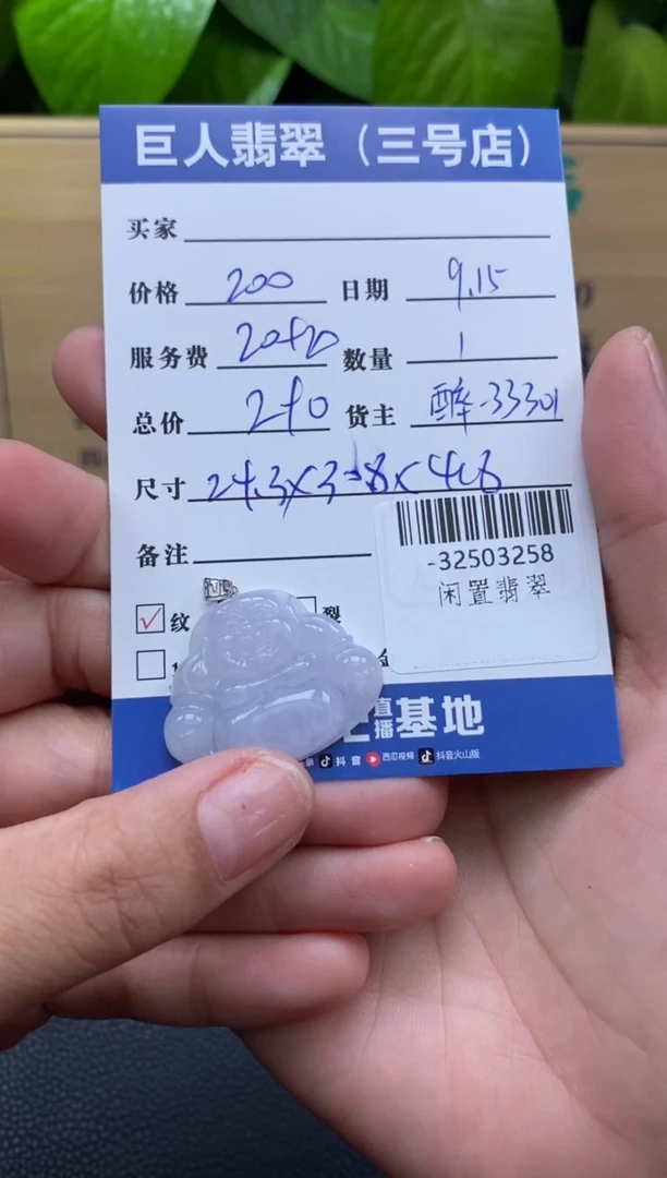 颈饰18K金镶嵌翡翠多人-32503258