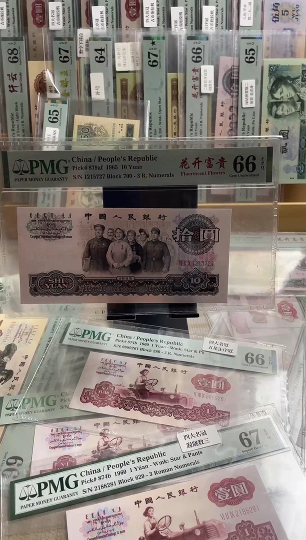 700冠二级花开富贵66分无4！！！