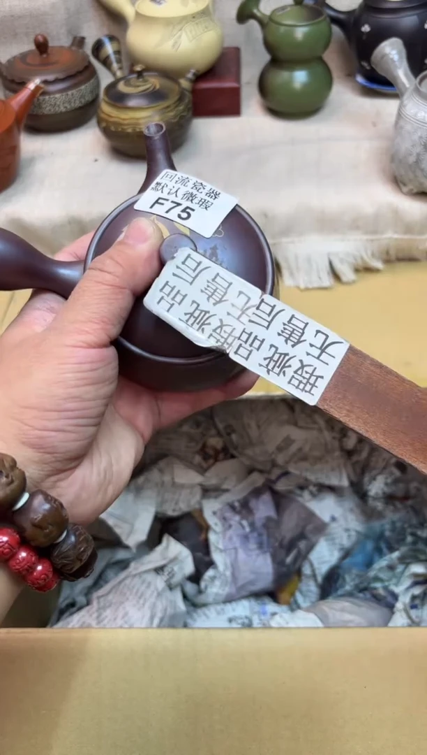 爱****玛75海外茶壶海外茶壶