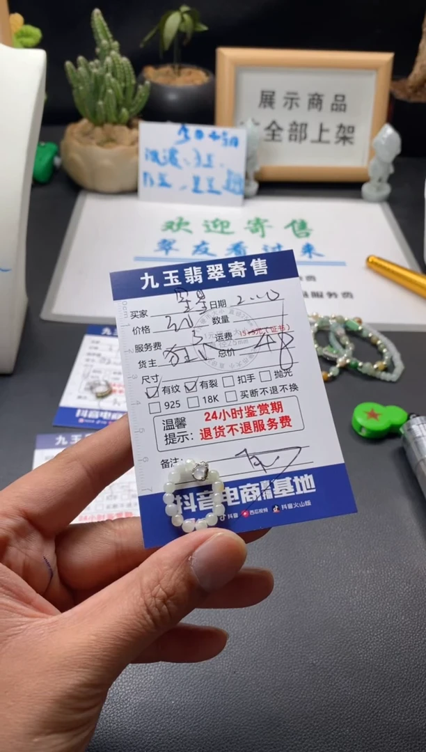 【闪购商品】翡翠颈饰未镶嵌买断