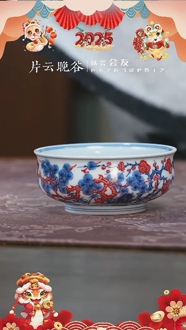 【闪购商品】杯片云晚谷青花釉里红松竹梅炉式杯