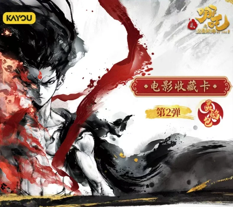 卡游【吃嘛嘛香】哪吒之魔童闹海灵焰包第二弹收藏卡牌（默认代拆）