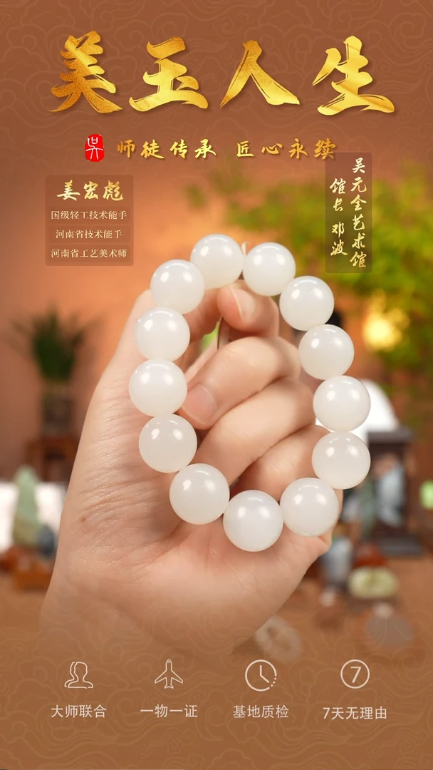 和田玉未镶嵌挂件野牛沟-手串-16