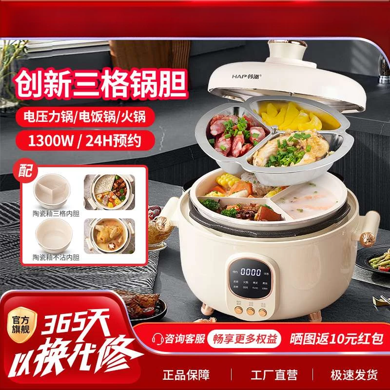 韩派三格内胆电压力锅家用陶瓷釉高压锅双胆一锅多功能电压力锅