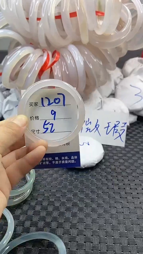 玛瑙/玉髓手镯未镶嵌1207