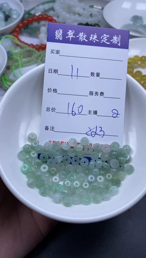 颈饰未镶嵌翡翠贞城散珠批发DIY编制