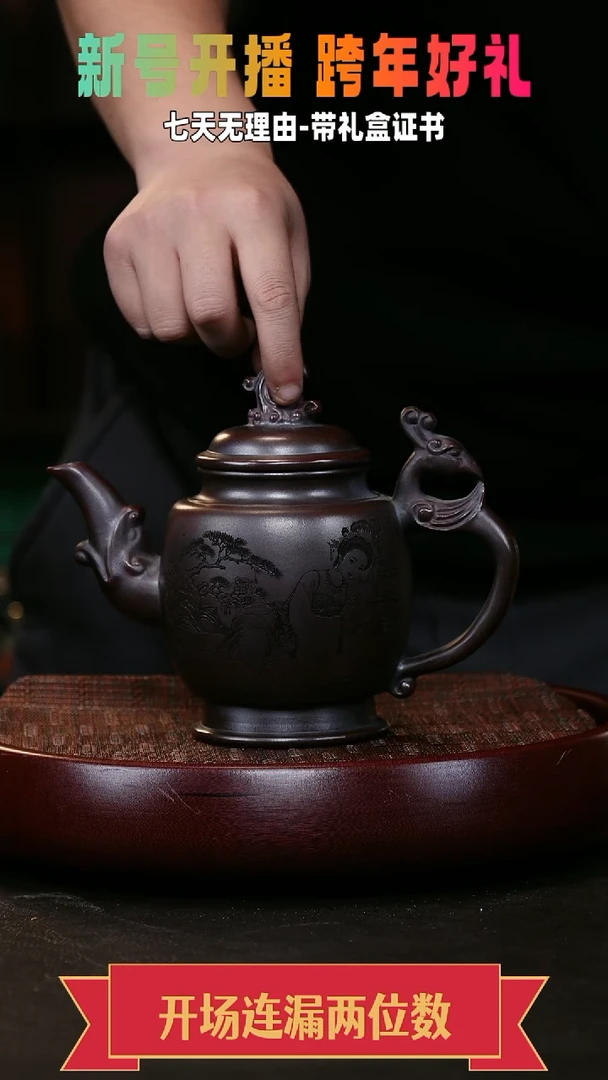 茶壶紫砂宫灯 紫袍玉砂 杨贵妃