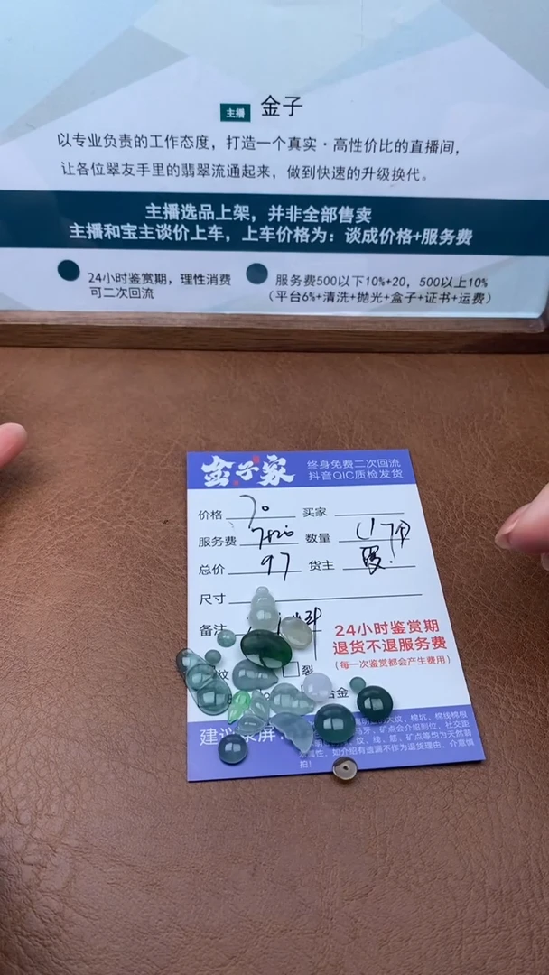 【闪购商品】翡翠颈饰未镶嵌504012302