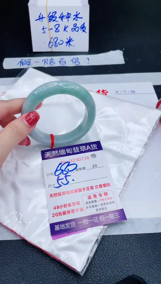 未镶嵌手镯翡翠680.00