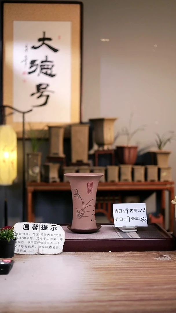 紫砂花盆瑕疵粉浆刻绘兰花福喇叭一只带托