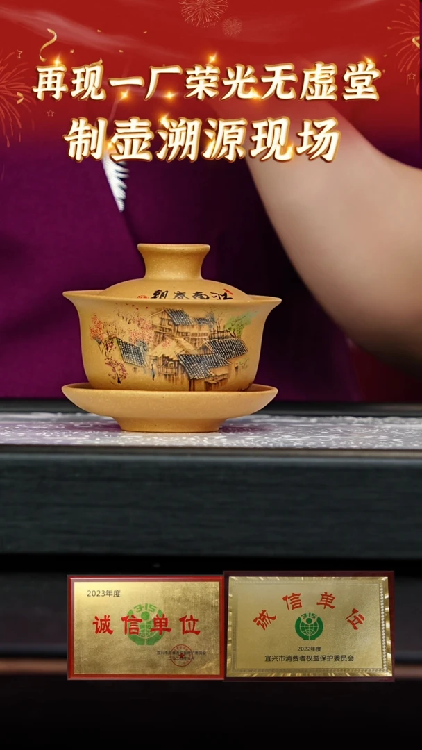 【闪购商品】紫砂盖碗12 开播福利  冷金黄