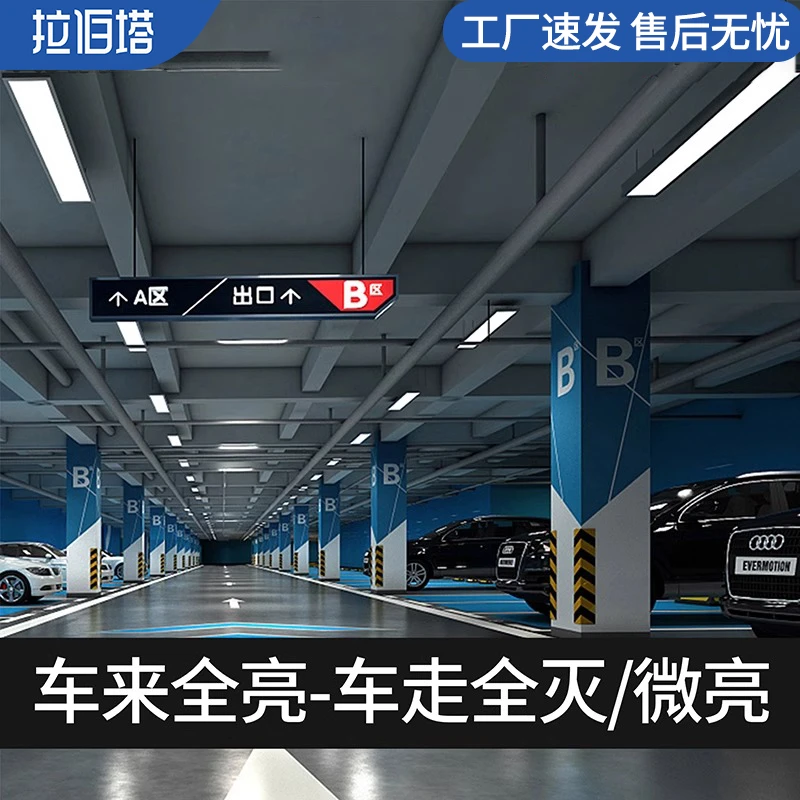 车库专用雷达感应灯地下停车场过道人体智能感应方通长条灯吊线灯