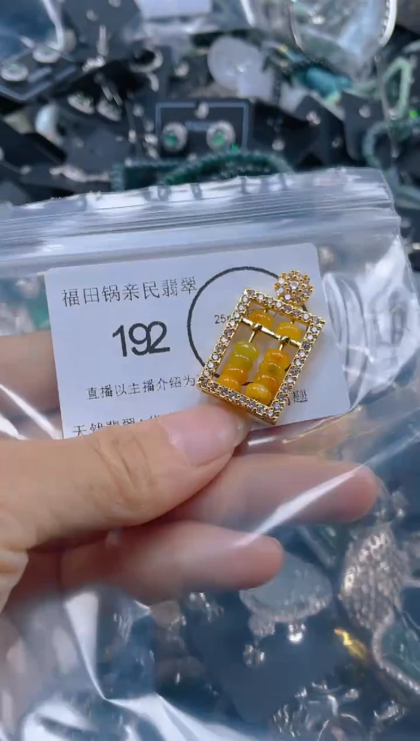 【闪购商品】翡翠吊坠(不含链)未镶嵌192