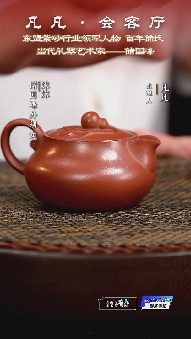 茶壶紫砂凡凡会客厅 紫砂壶26