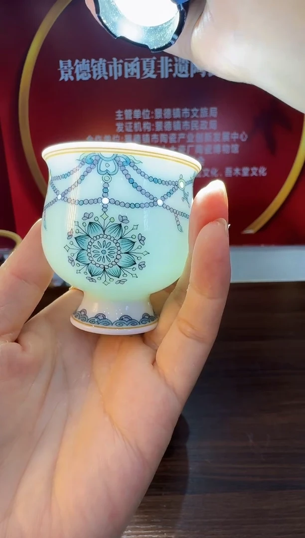 860函夏非遗余凡yf玲珑吊珠主人杯