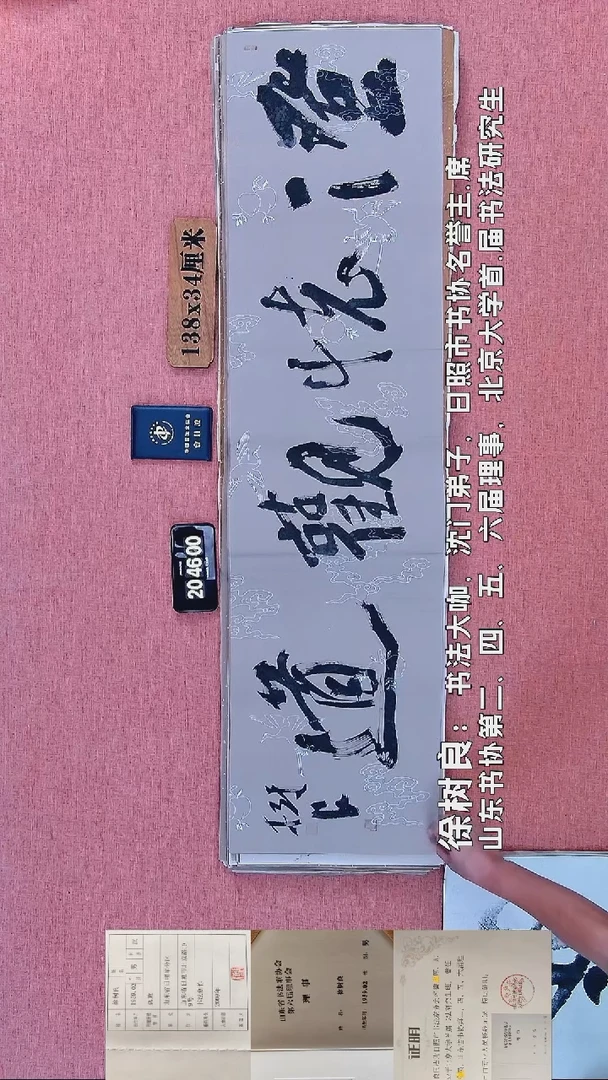 书法43         徐老师书法作品