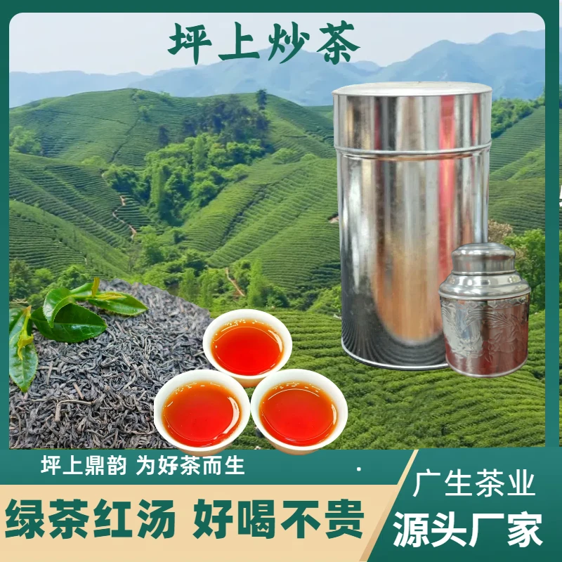 坪上炒茶( 2025老枞荒岭白叶茶650 ） 100克罐装