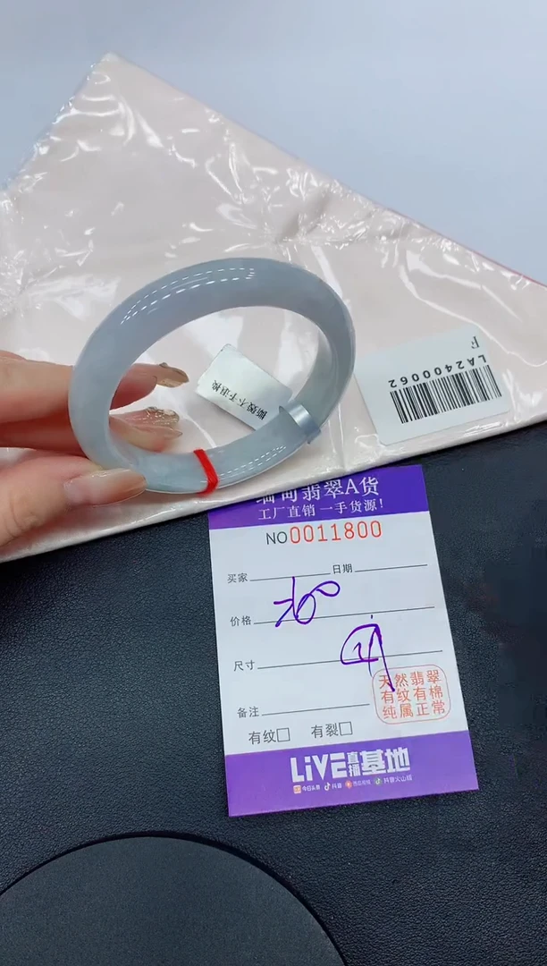 翡翠手镯未镶嵌1800缅甸翡翠手镯