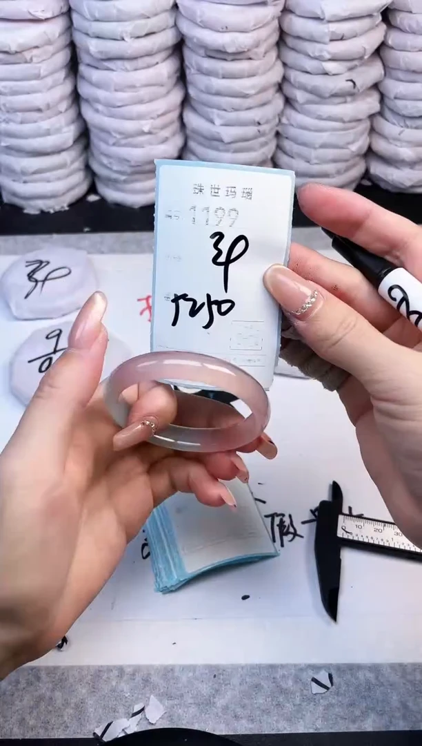手镯玛瑙/玉髓未镶嵌1199